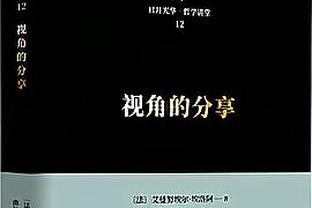 曼联0-1纽卡数据：射门8-22 预期进球0.36-2.65 控球率42%-58%